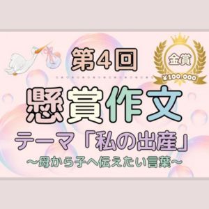 賞金、商品券、Amazonギフトカード　他