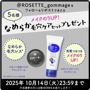 メイクのりUP！毛穴すっきりセット
