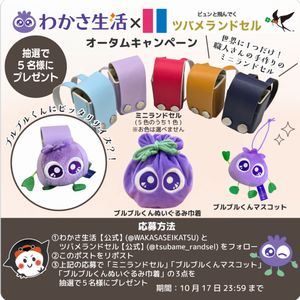 ブルブルくんマスコット　他