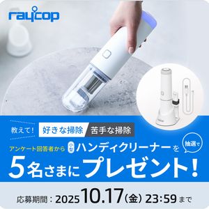 ハンディクリーナー「Mobi」