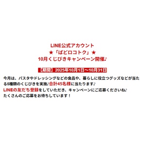 食品・便利グッズ