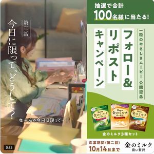 金のミルク3種セット