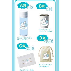 シナモロールオリジナルグッズ