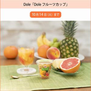Doleフルーツカップ