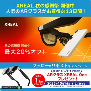 ARグラス「XREAL One」