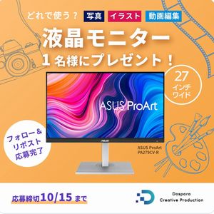 27インチワイド液晶モニター