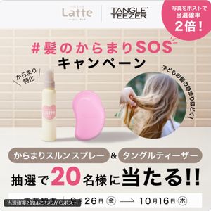 マー&ミーからまり スルンスプレー　他