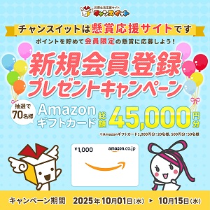 Amazonギフトカード1,000円分　他
