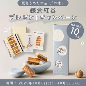 コラボ文具セット、コラボスイーツ