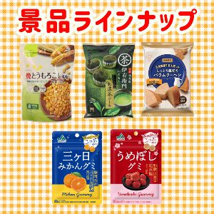 モントワールのお菓子5種詰合せ