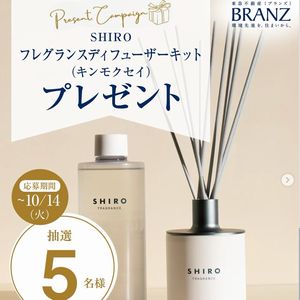 フレグランスディフューザーキット