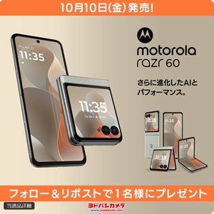 モトローラ 最新スマホ