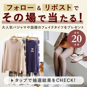 パジャマ、フェイクタイツ