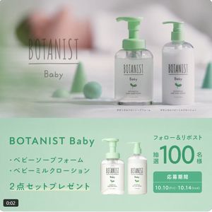 ベビー全身泡ソープ・ベビーミルク