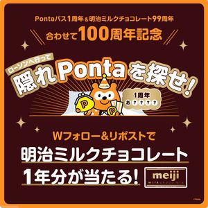 明治 ミルクチョコレート1年分
