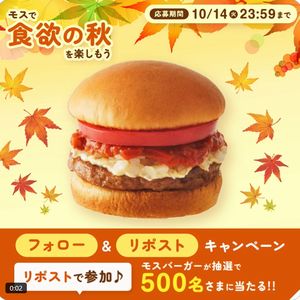 モスバーガー