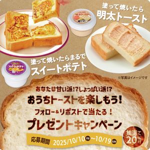 塗って焼いたら明太トースト　他