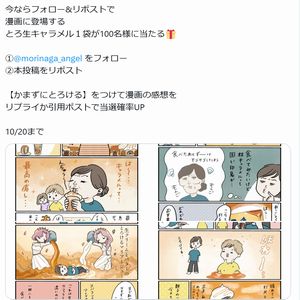 とろ生キャラメル1袋