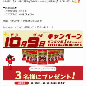タンパク質1kg分のジャーキー