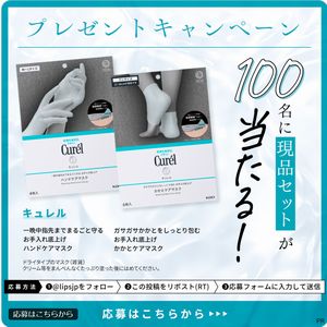 ハンドケアマスク・かかとケアマスク