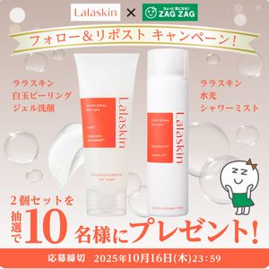 ララスキン 白玉ピーリングジェル洗顔　他