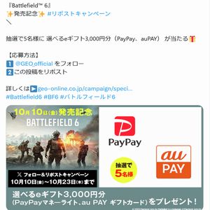 選べるeギフト3,000円分