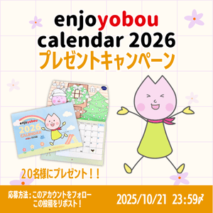 2026年知育カレンダー