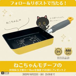 ねこちゃんモチーフのIH対応玉子焼