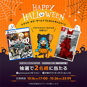 PS5 or Switchのゲームソフト