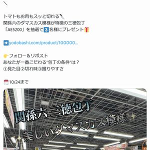 関孫六 三徳包丁 「AE5200」
