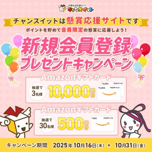 Amazonギフトカード10,000円分　他