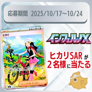 【美品】ポケモンカード ヒカリ SAR ケース付き ポケモンカード ヒカリSAR - 無料懸賞 プレゼントキャンペーン