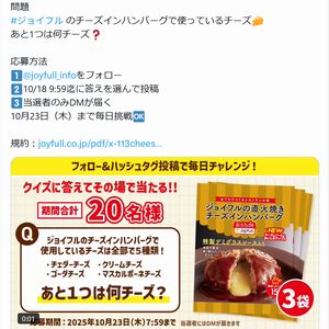 ジョイフルの直火焼きチーズインハンバーグ