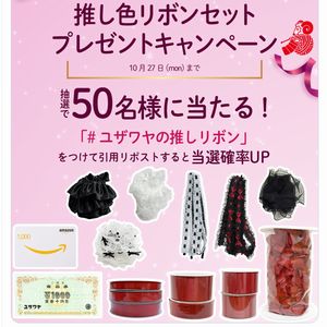 色が選べる！リボンセット　他