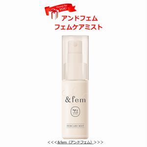 アンドフェム フェムケアミスト
