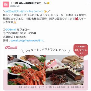 [大阪]本ズワイ蟹食べ放題ビュッフェ