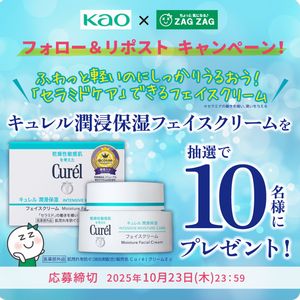キュレル潤浸保湿フェイスクリーム