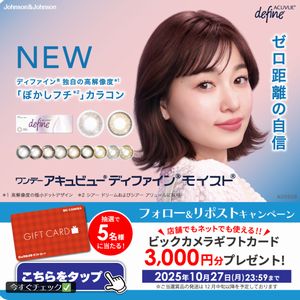 ビックカメラギフトカード5,000円分