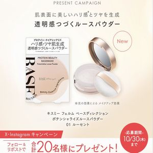キスミー フェルム ルースパウダー