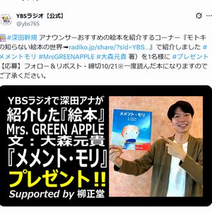 絵本『メメント・モリ』
