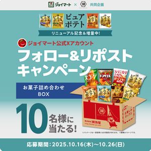 お菓子詰め合わせBOX