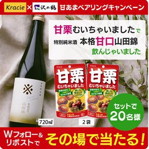 特別純米酒 本格甘口山田錦　他