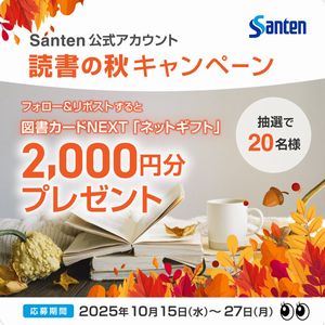 図書カードNEXT 2,000円分