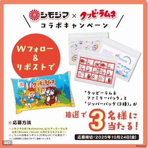 クッピーラムネファミリーパック　他