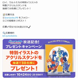 特別イラストの特製アクリルスタンド