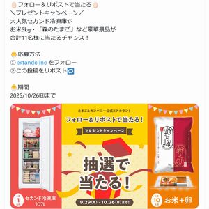 セカンド冷凍庫、お米5kg　他