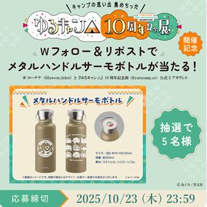 メタルハンドルサーモボトル