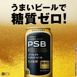 パーフェクトサントリービール 6缶パック