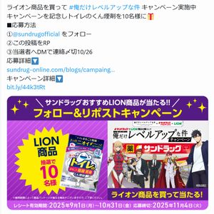 トイレのくん煙剤