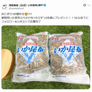 業務用いか昆布ふりかけ1キロ
